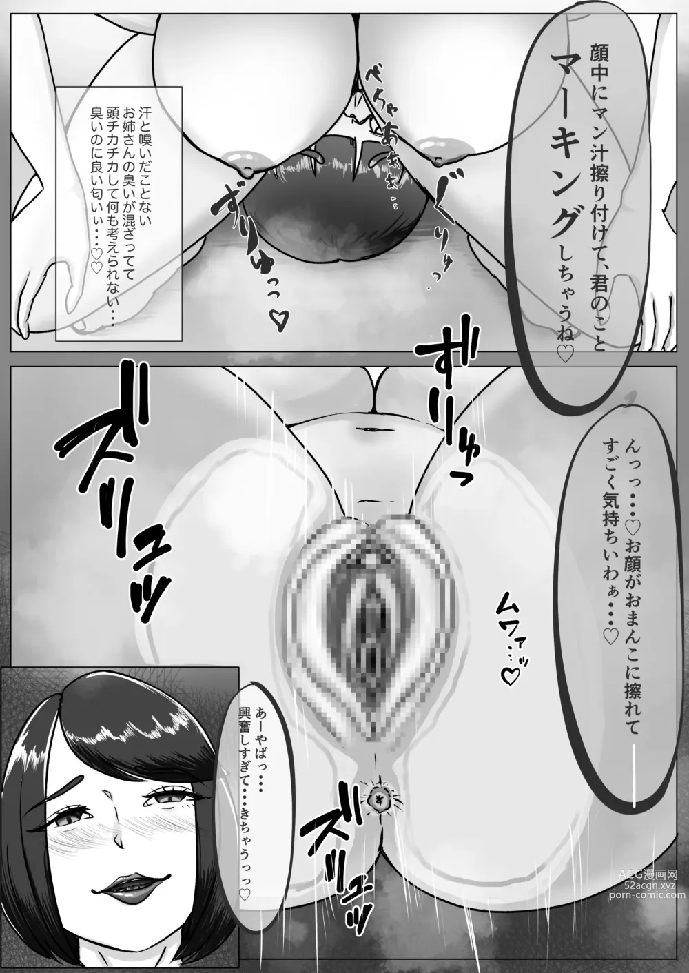 Page 22 of doujinshi Watashi no Nioi ga Sukinanda yo ne? ~Oneesan no Nioi-seme Doronuma Shota Choukyou~