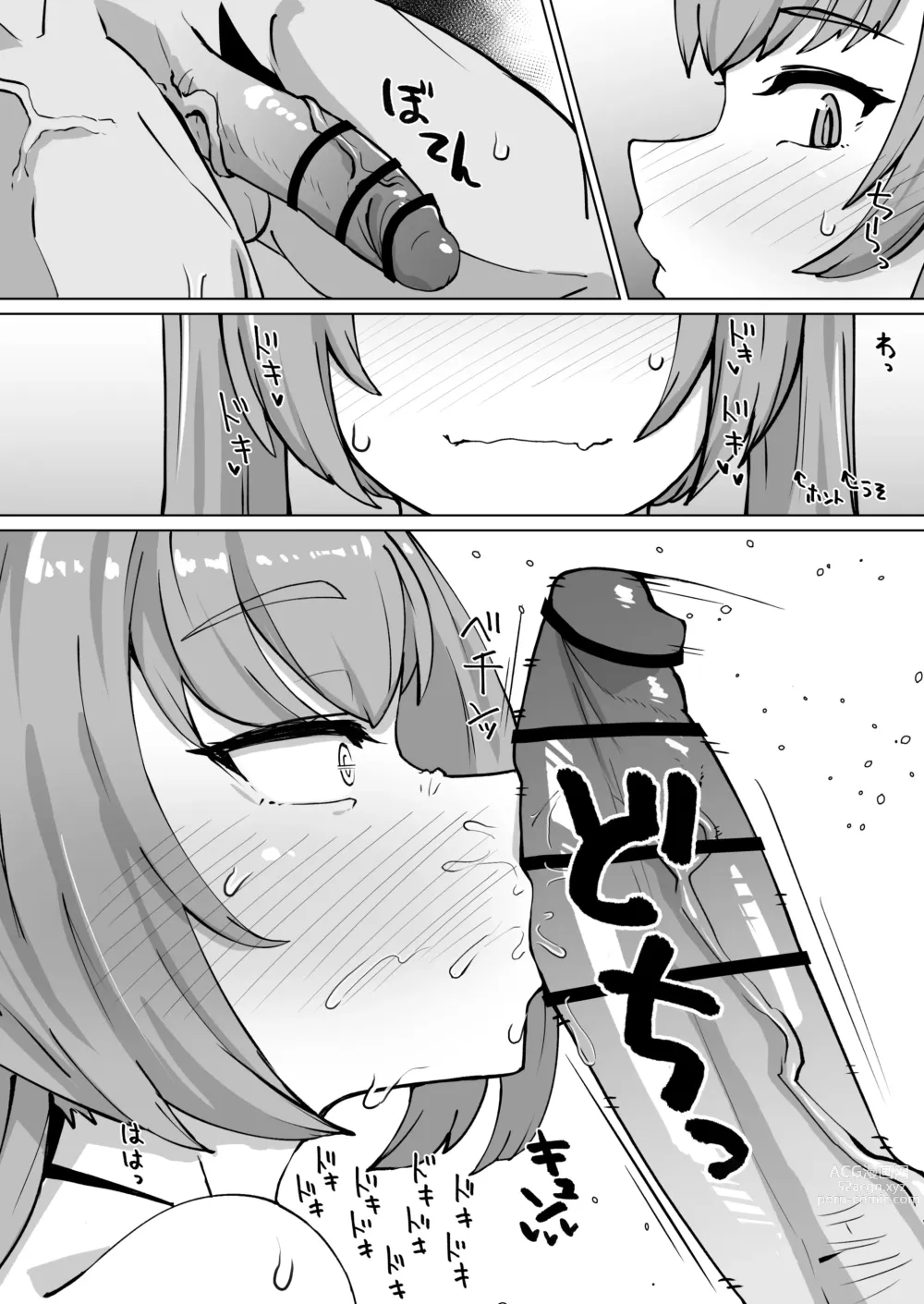 Page 12 of doujinshi C102 Tokuten Manga Night Angel ni Mei no Ketsu Hamedori o Okuttara KetsuOna Shita yo