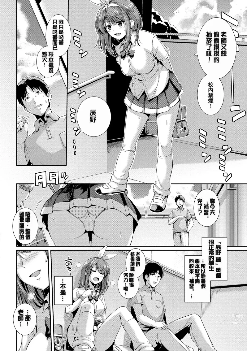 Page 114 of manga Amairo Vanilla - Sweet Color Vanilla (decensored)