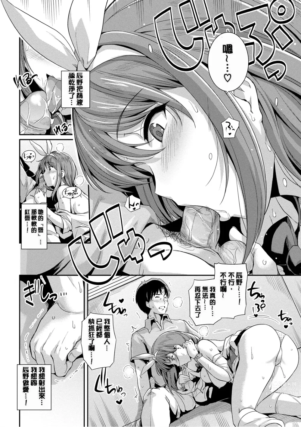 Page 121 of manga Amairo Vanilla - Sweet Color Vanilla (decensored)