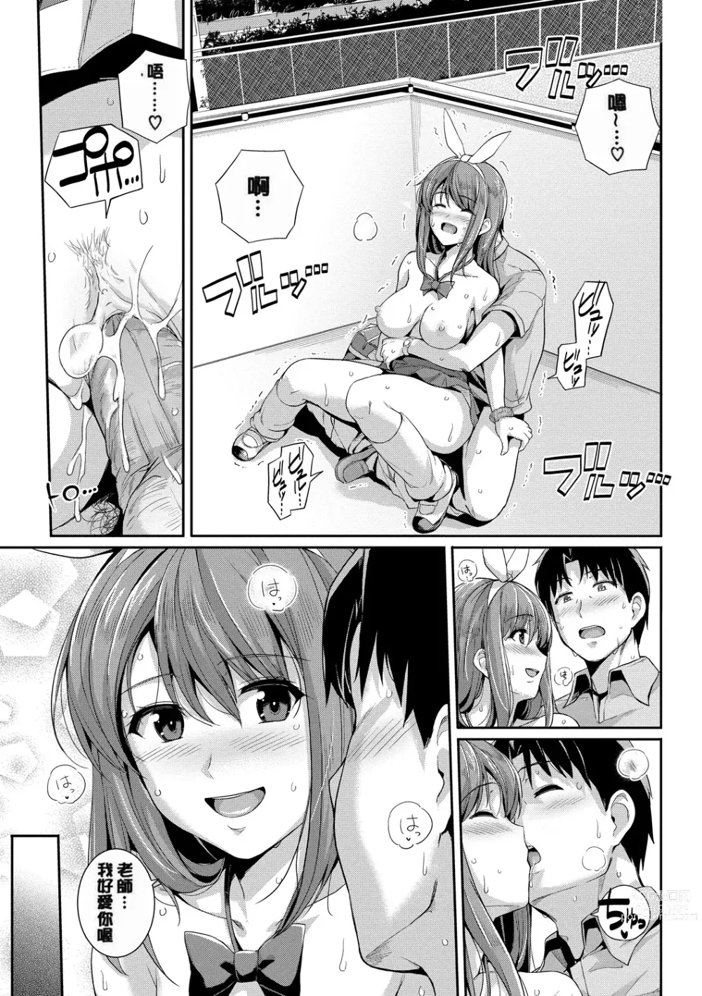 Page 131 of manga Amairo Vanilla - Sweet Color Vanilla (decensored)