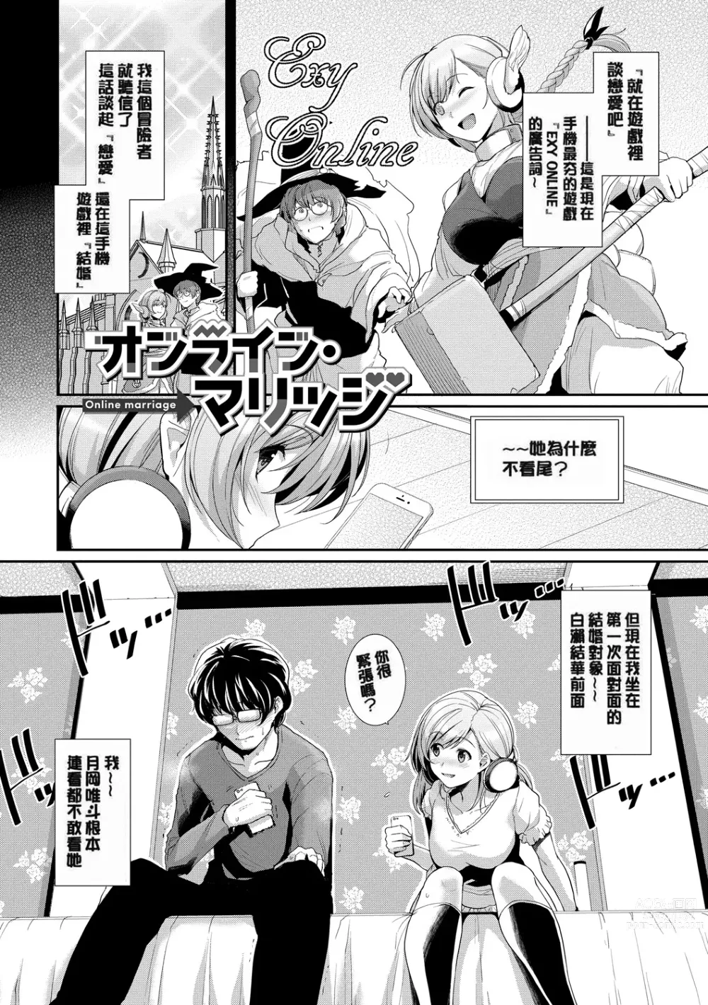 Page 133 of manga Amairo Vanilla - Sweet Color Vanilla (decensored)