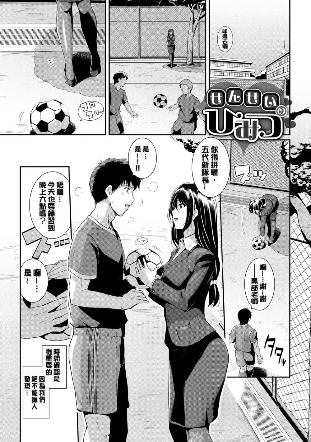 Page 153 of manga Amairo Vanilla - Sweet Color Vanilla (decensored)