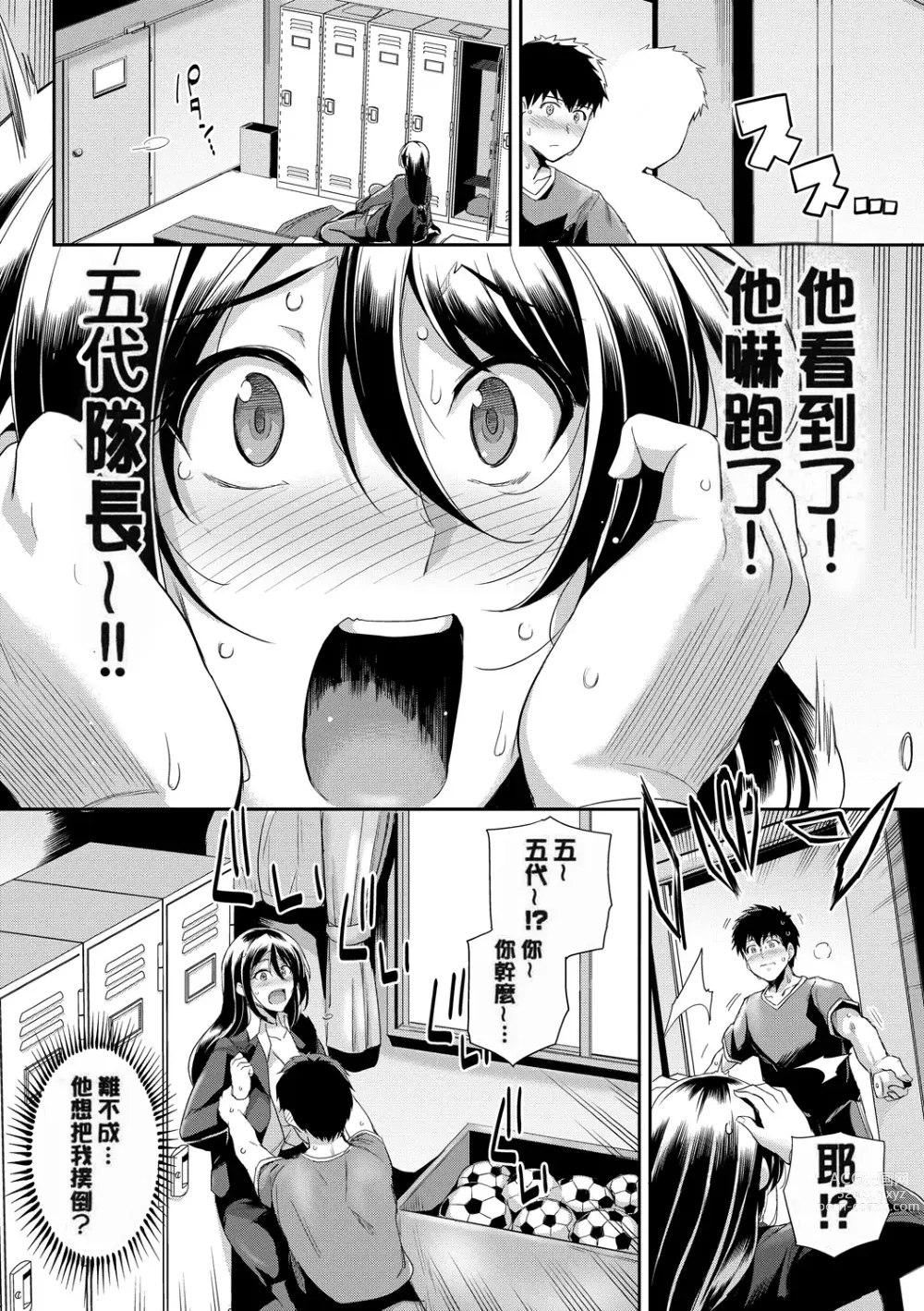 Page 158 of manga Amairo Vanilla - Sweet Color Vanilla (decensored)