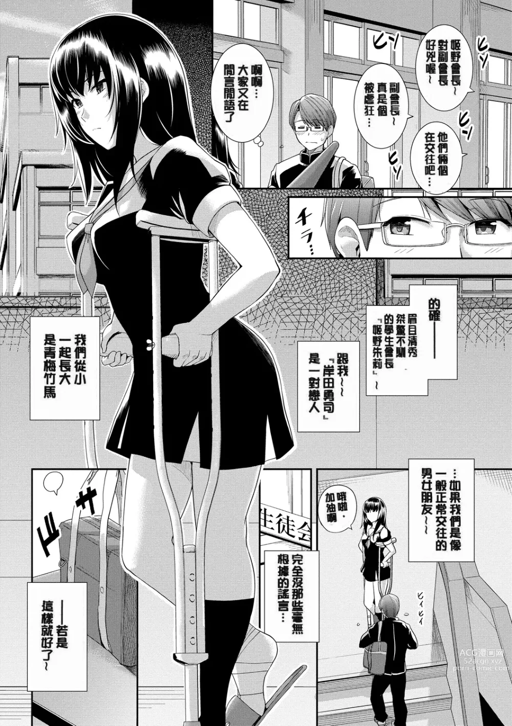 Page 24 of manga Amairo Vanilla - Sweet Color Vanilla (decensored)