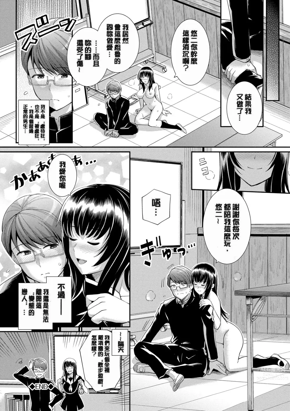 Page 42 of manga Amairo Vanilla - Sweet Color Vanilla (decensored)