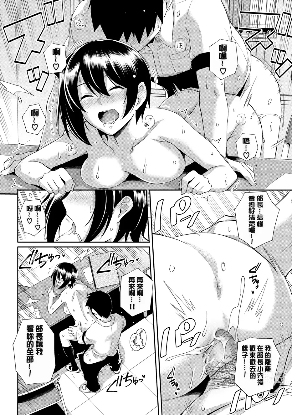 Page 60 of manga Amairo Vanilla - Sweet Color Vanilla (decensored)