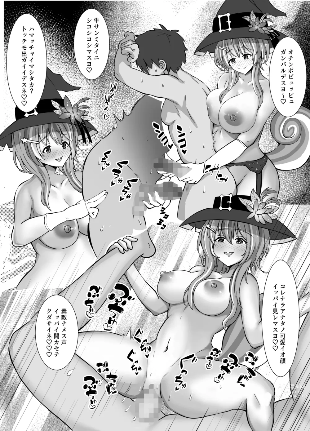 Page 6 of doujinshi Ayunda-san no Monochro Manga