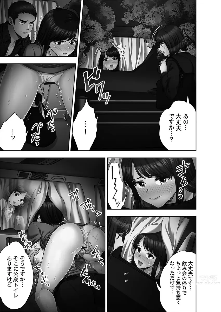 Page 15 of manga Sennyuu Sousakan wa Sex mo Oshigoto desu. Biyaku Koujou Tekihatsu Hen 4 Tankoubon Ban