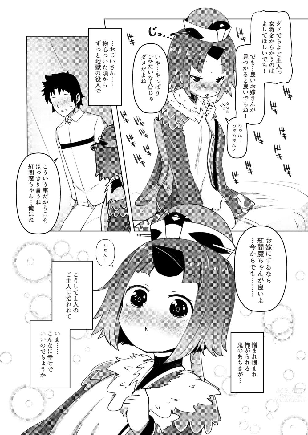 Page 6 of doujinshi Goshujin!! Chu Chun Chuun