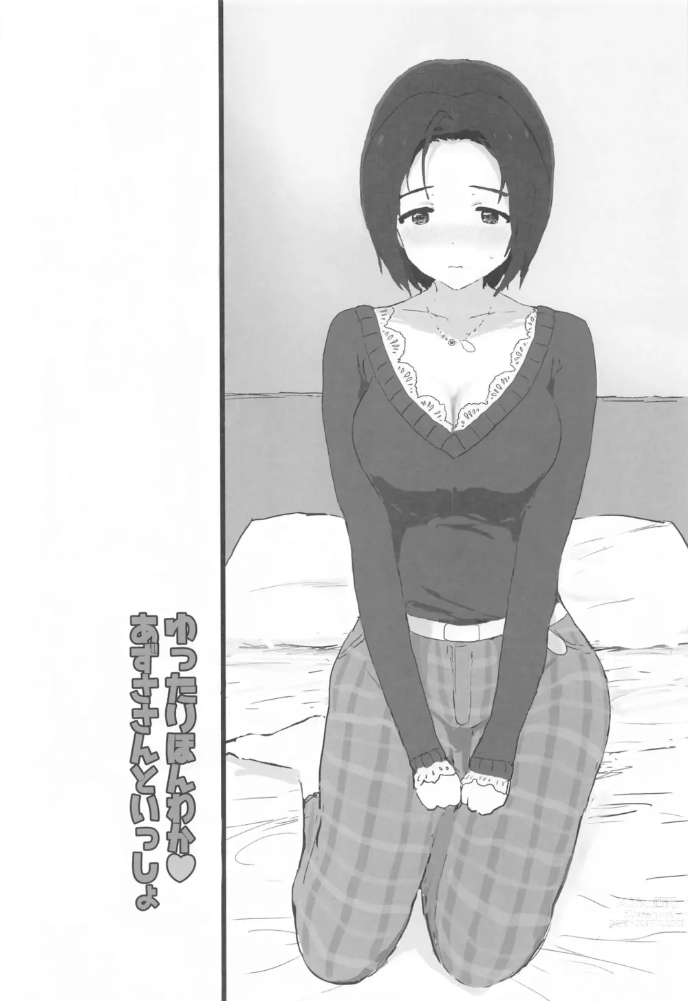 Page 3 of doujinshi Yuttari Honwaka Azusa-san to Issho