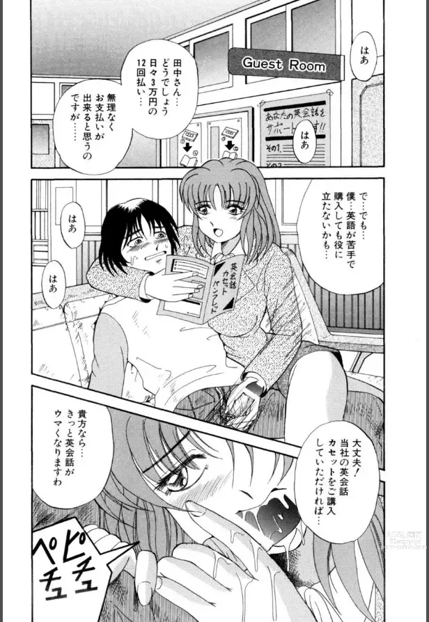 Page 129 of manga Mesuinu-tachi no Kyouen