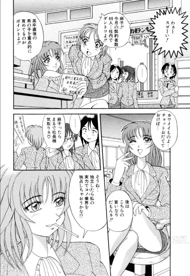 Page 131 of manga Mesuinu-tachi no Kyouen