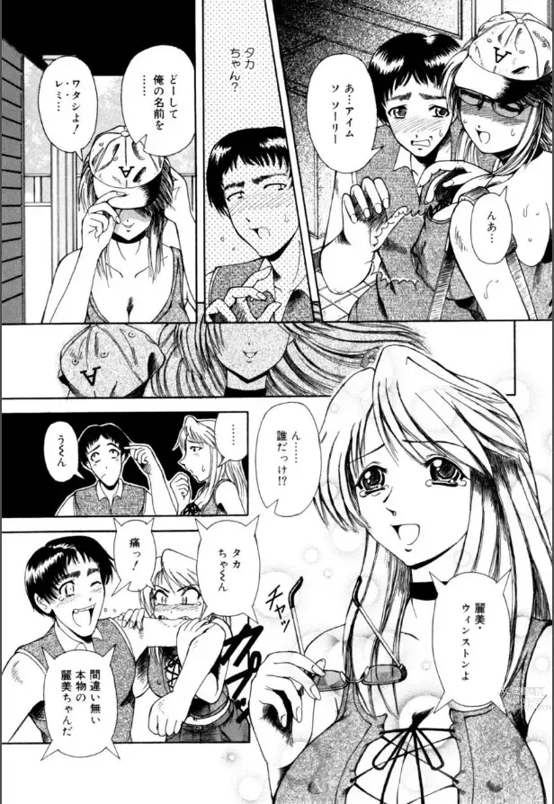 Page 28 of manga Mesuinu-tachi no Kyouen