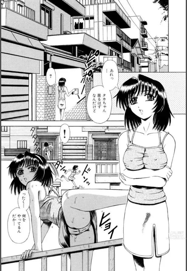 Page 33 of manga Mesuinu-tachi no Kyouen