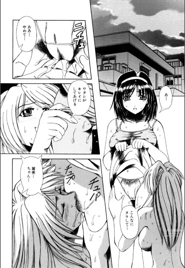 Page 43 of manga Mesuinu-tachi no Kyouen