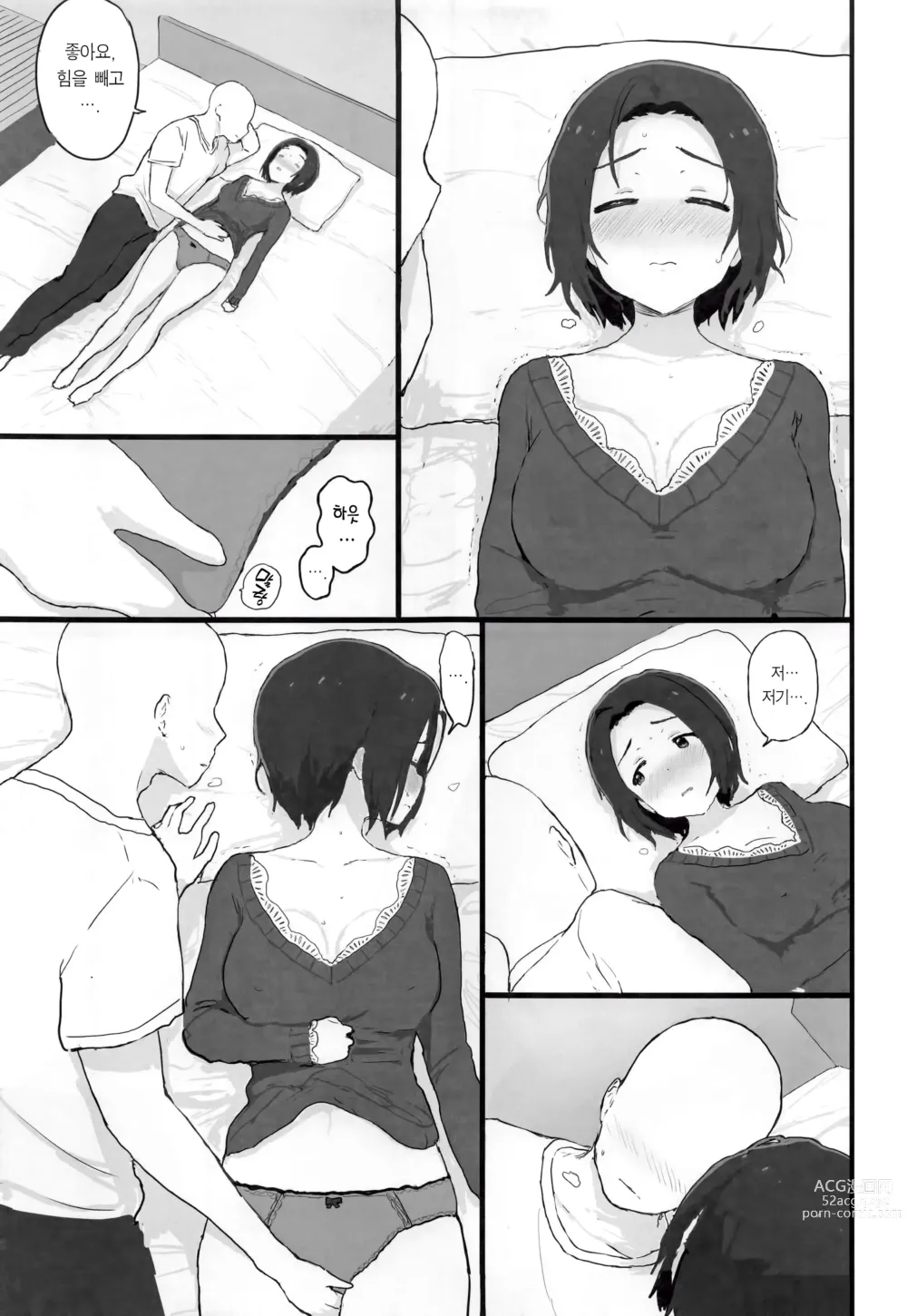 Page 12 of doujinshi 느긋하고 편안한♡아즈사 씨와 함께