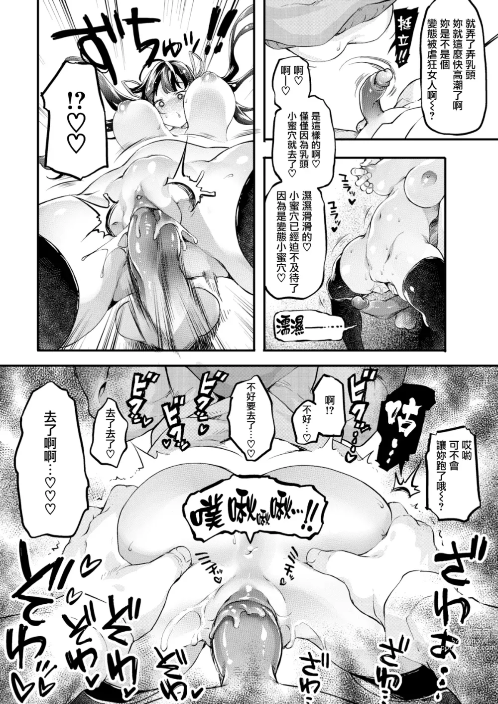 Page 9 of doujinshi 近所のメスガキに愚息が逆らえないって本当ですか～？