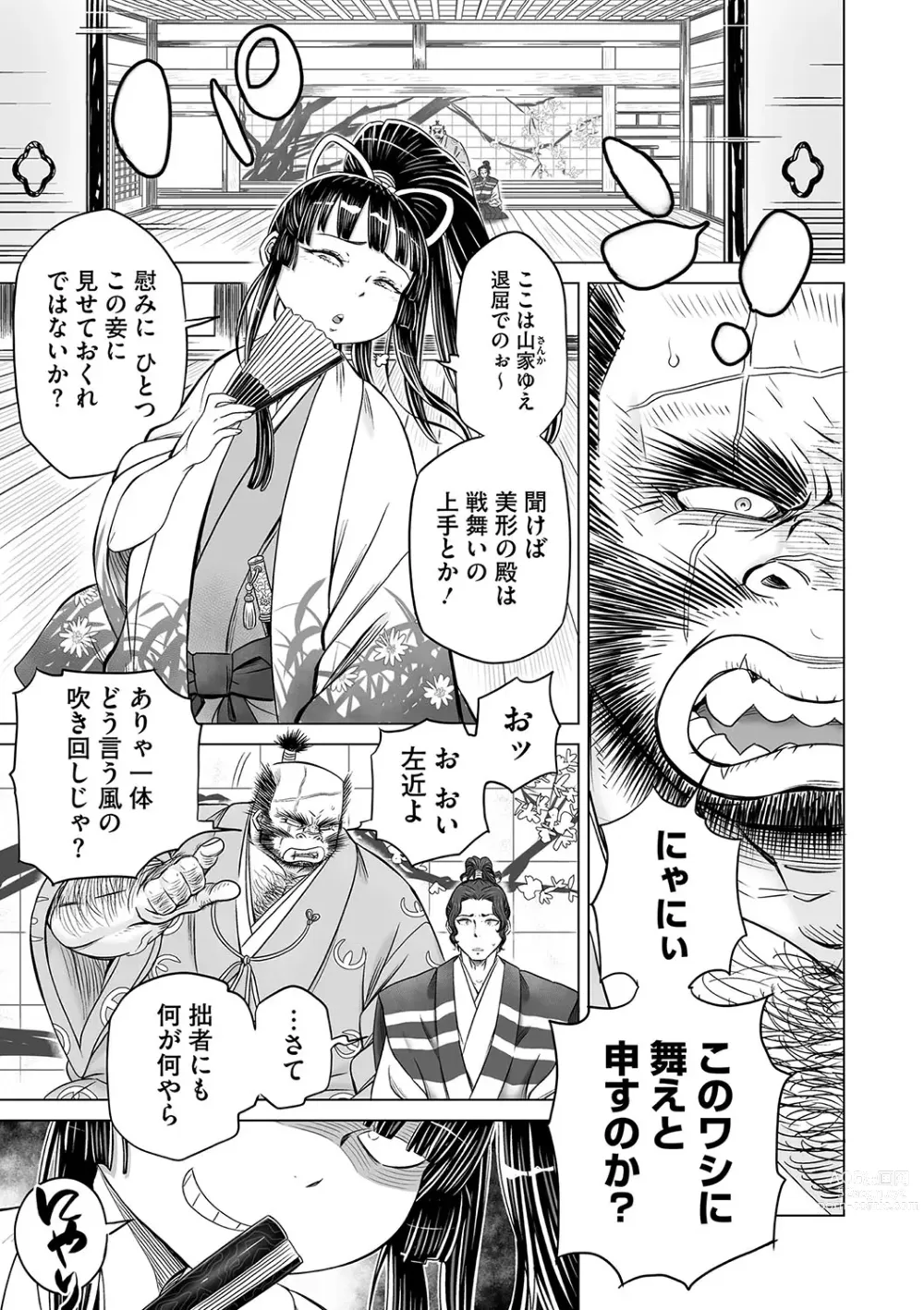 Page 106 of manga Comic Go Ranshin Vol.001