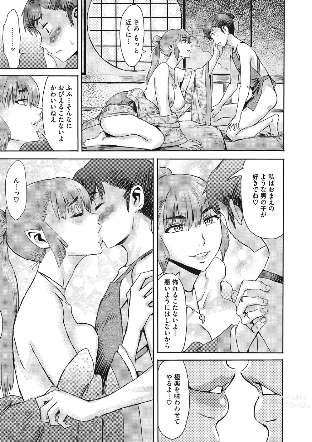 Page 28 of manga Comic Go Ranshin Vol.001