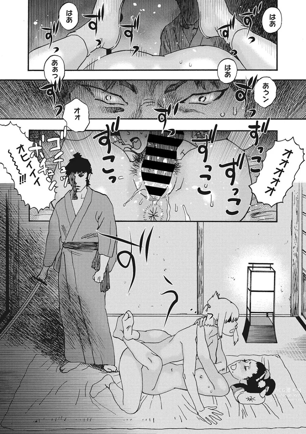 Page 60 of manga Comic Go Ranshin Vol.001