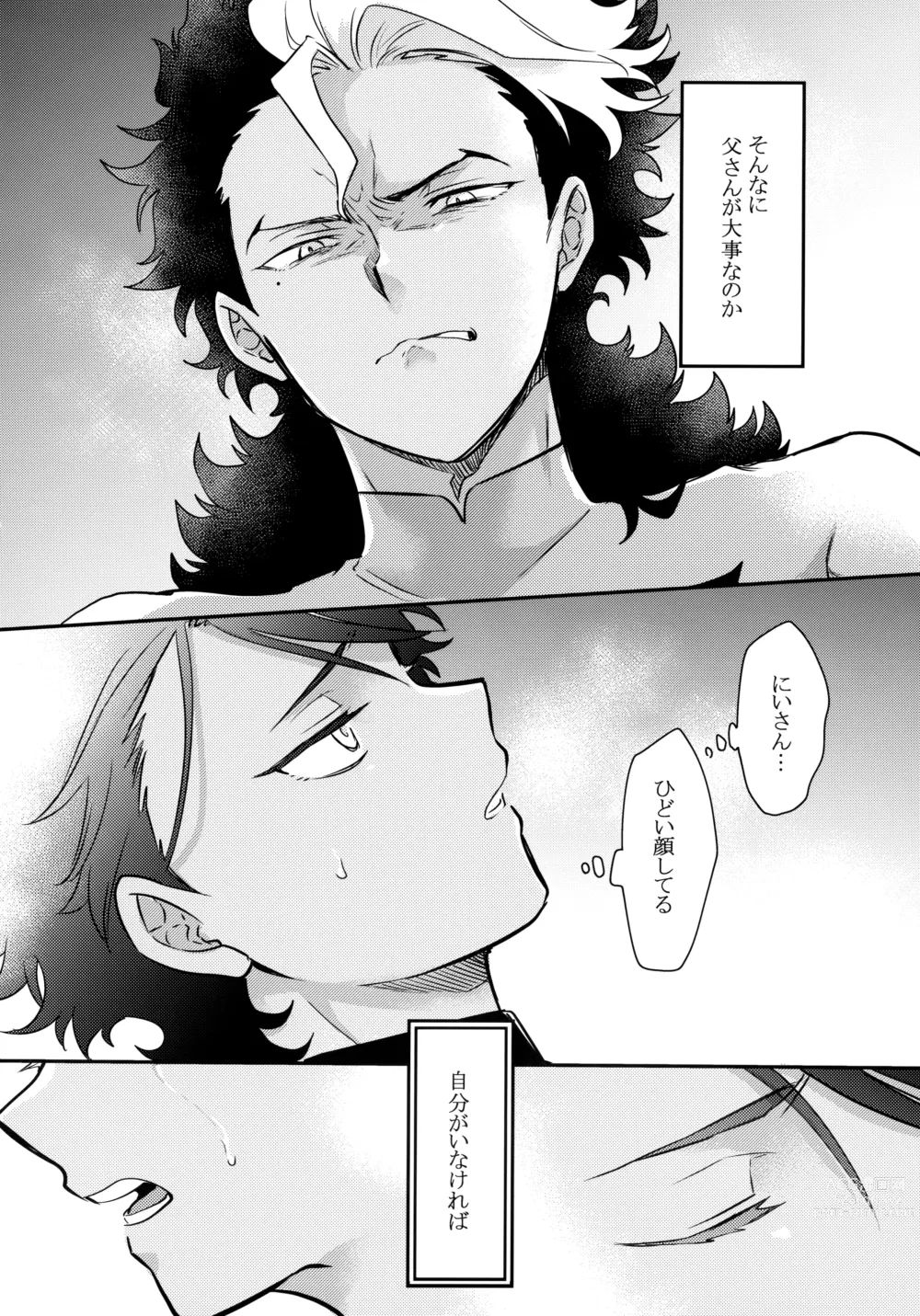 Page 31 of doujinshi INVISIBLE