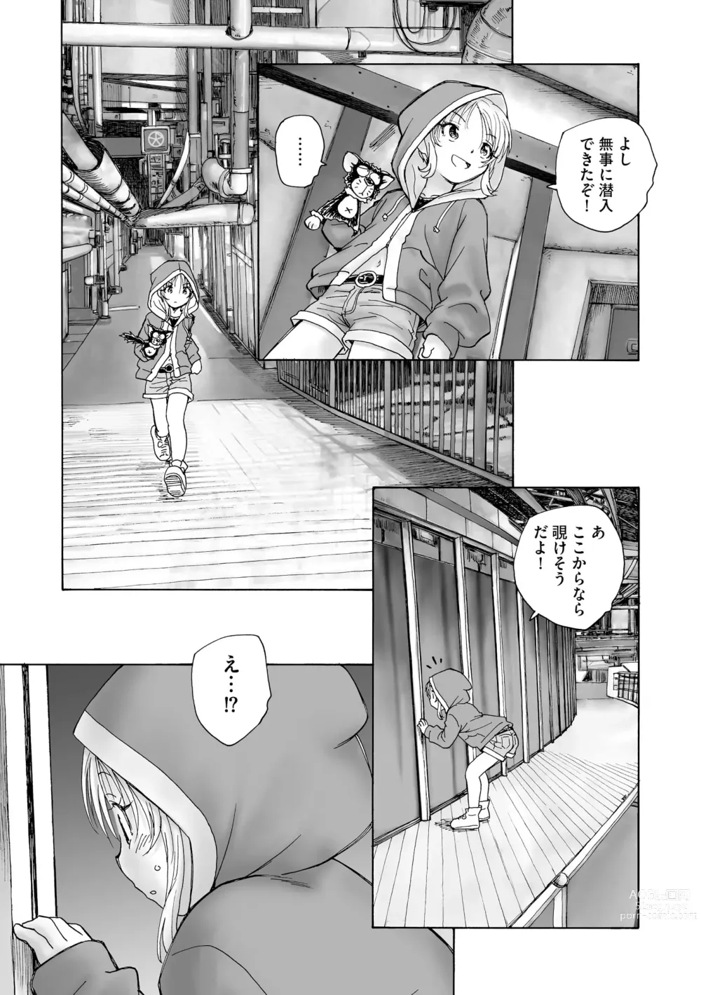 Page 279 of manga Cyberia Plus Vol. 16