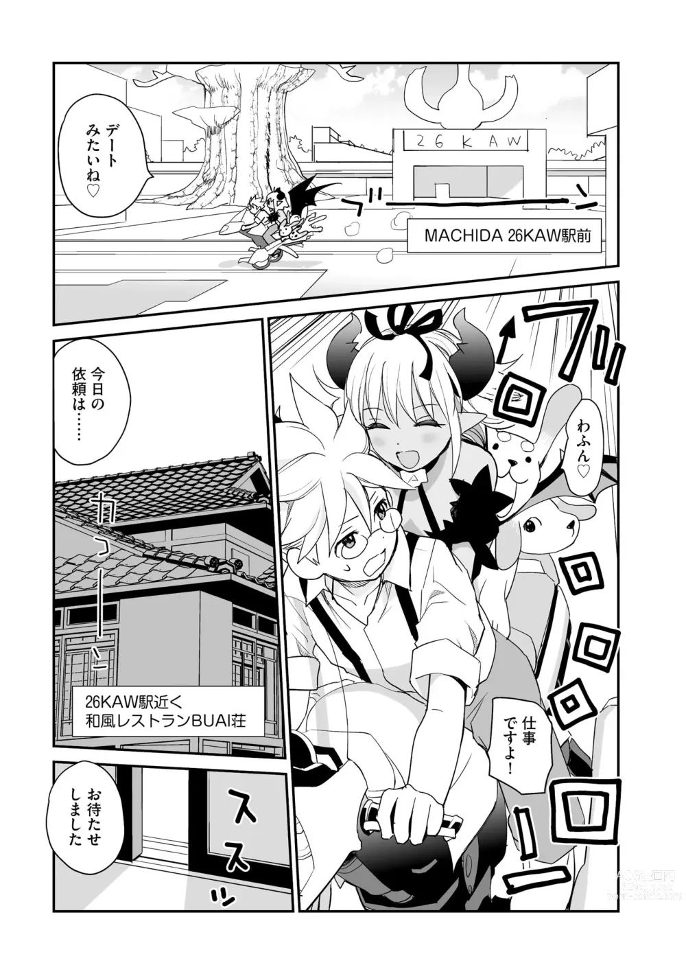 Page 313 of manga Cyberia Plus Vol. 16