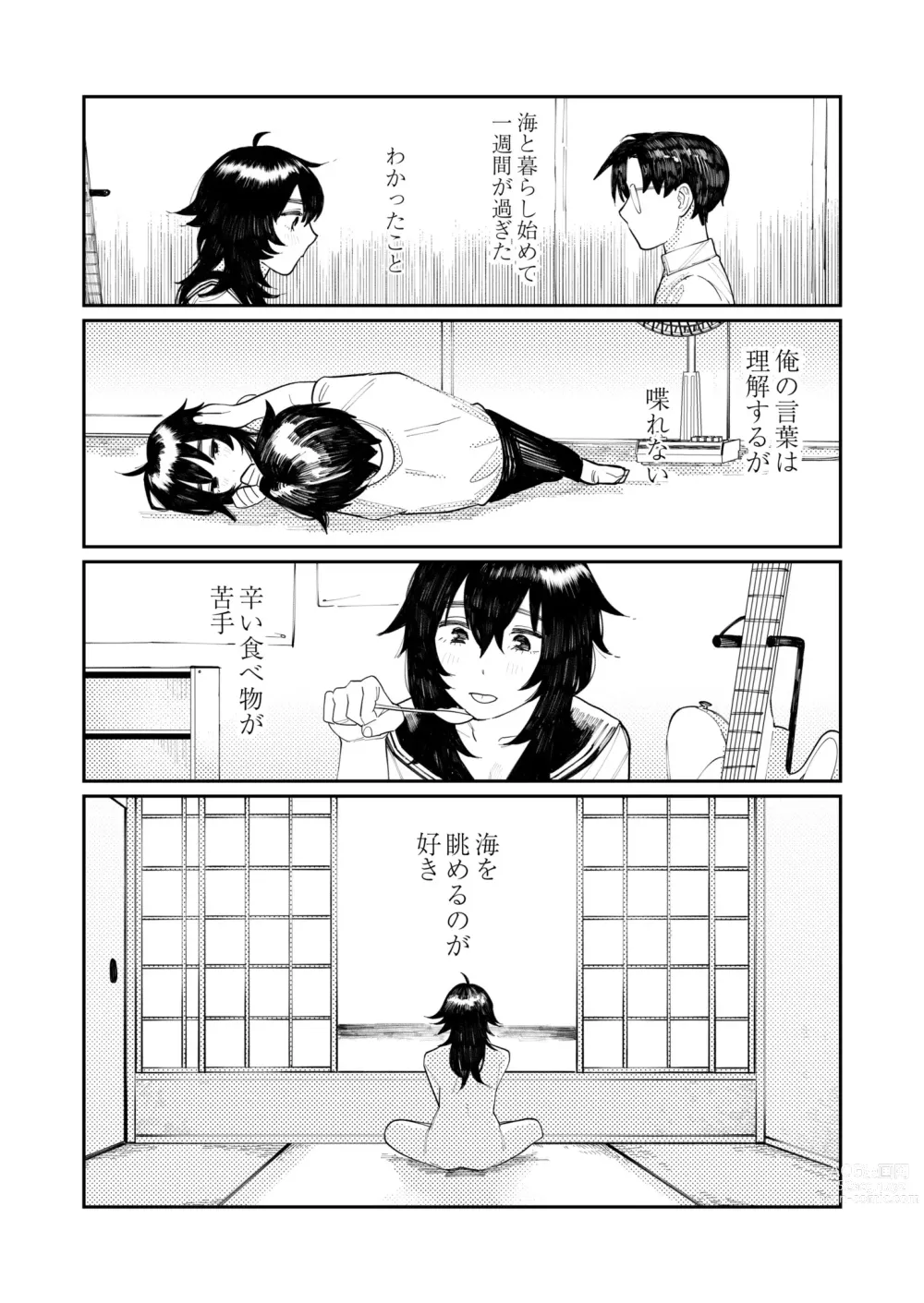 Page 115 of manga COMIC Kaien VOL.06