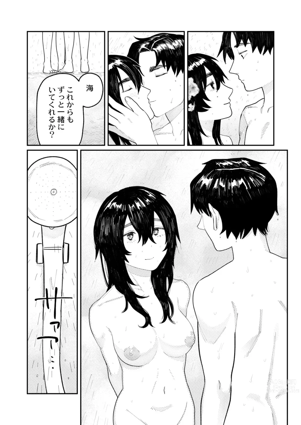 Page 123 of manga COMIC Kaien VOL.06