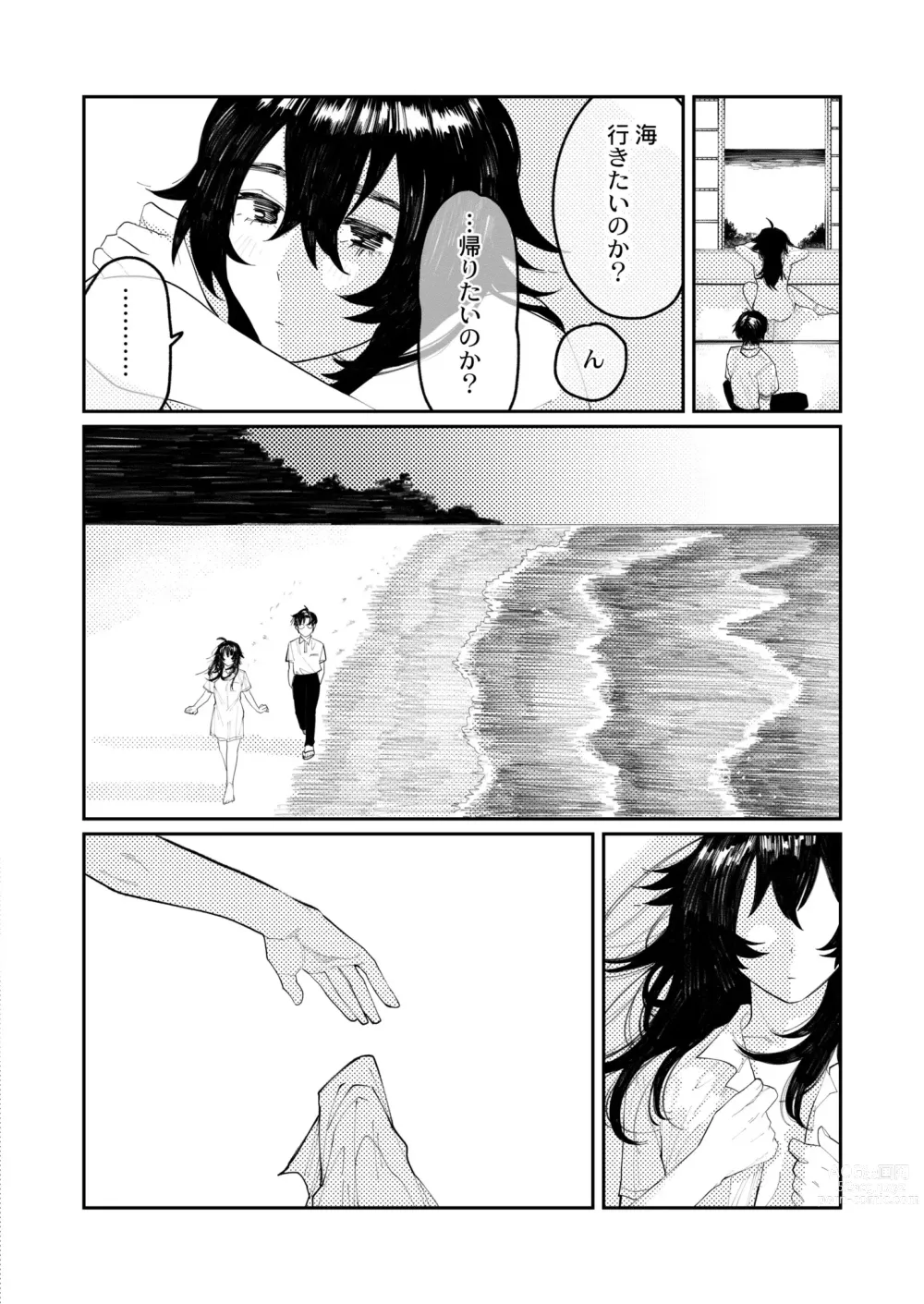 Page 130 of manga COMIC Kaien VOL.06