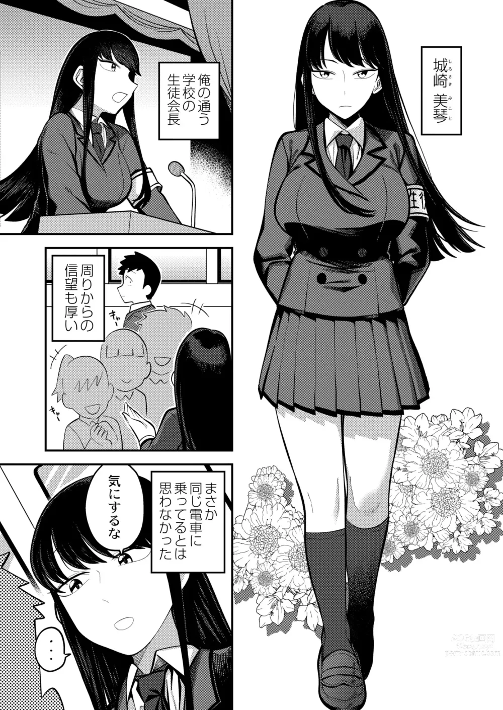 Page 134 of manga COMIC Kaien VOL.06