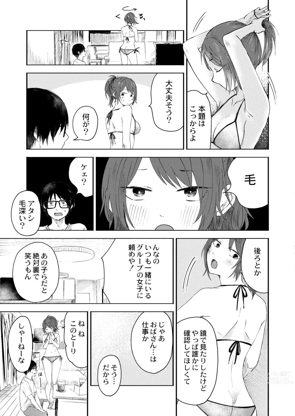 Page 27 of manga COMIC Kaien VOL.06