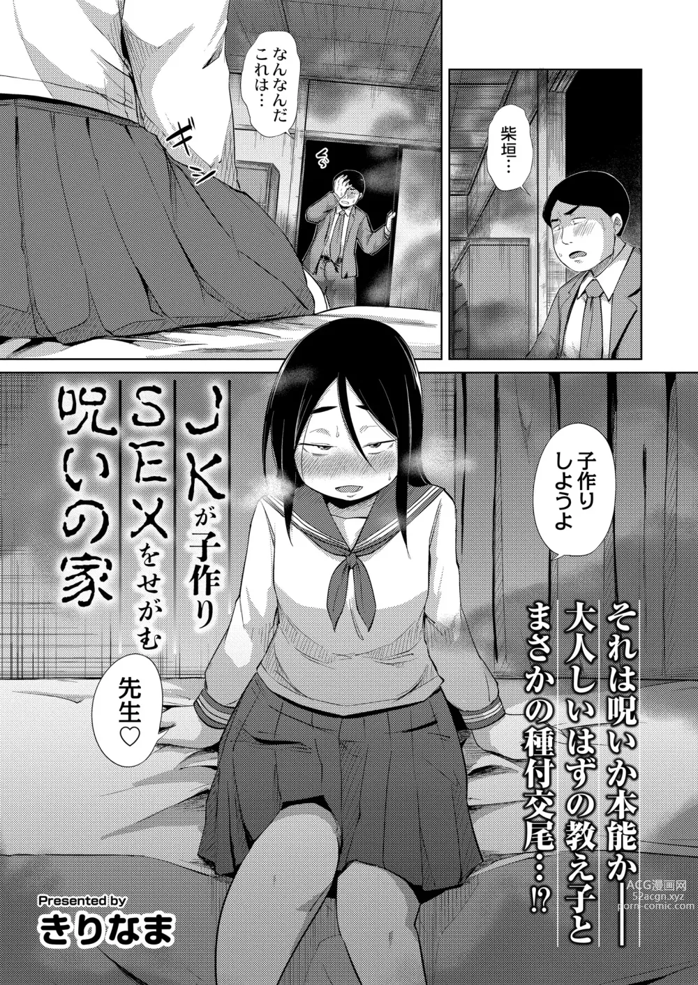 Page 325 of manga COMIC Kaien VOL.06