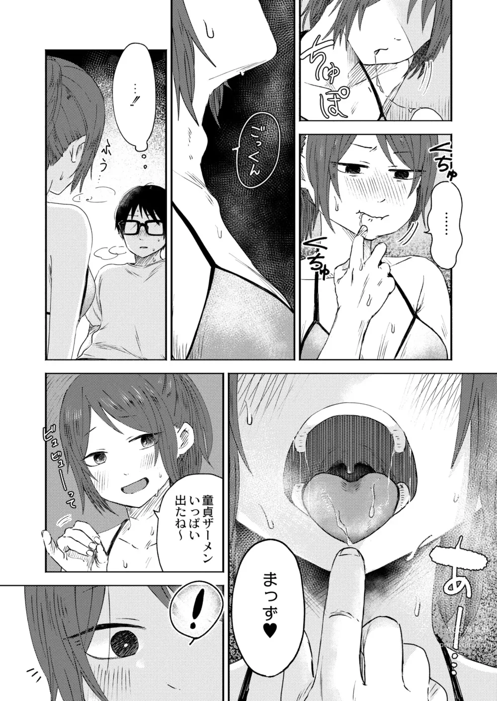 Page 40 of manga COMIC Kaien VOL.06