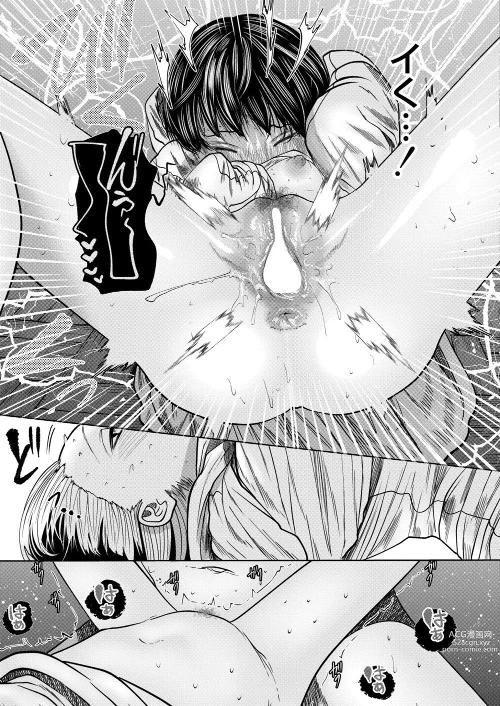 Page 405 of manga COMIC Kaien VOL.06