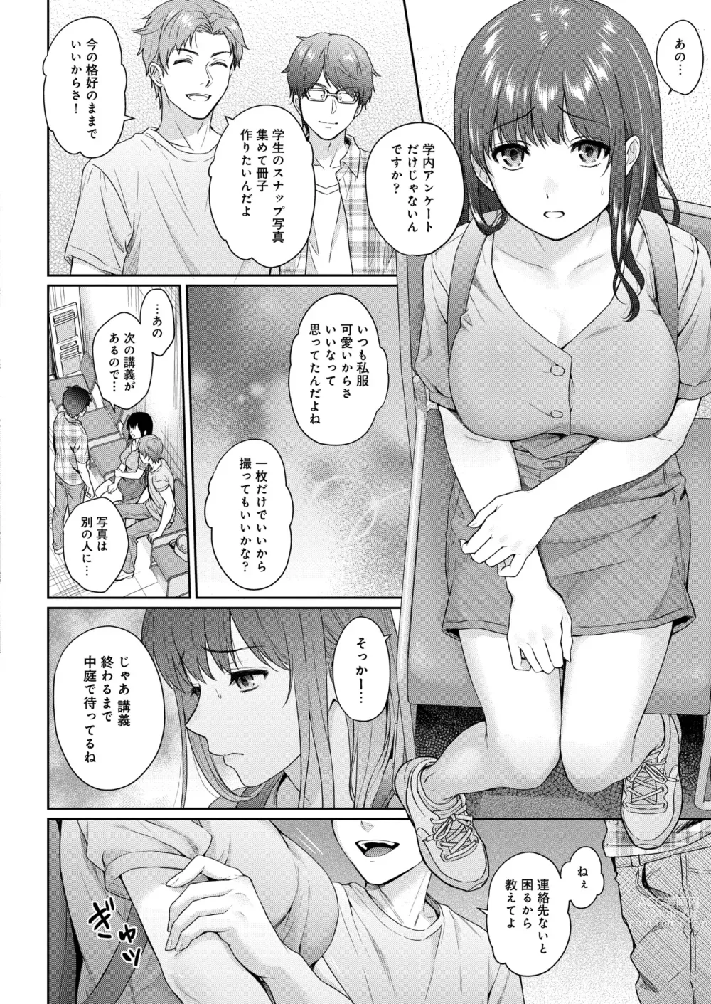 Page 414 of manga COMIC Kaien VOL.06