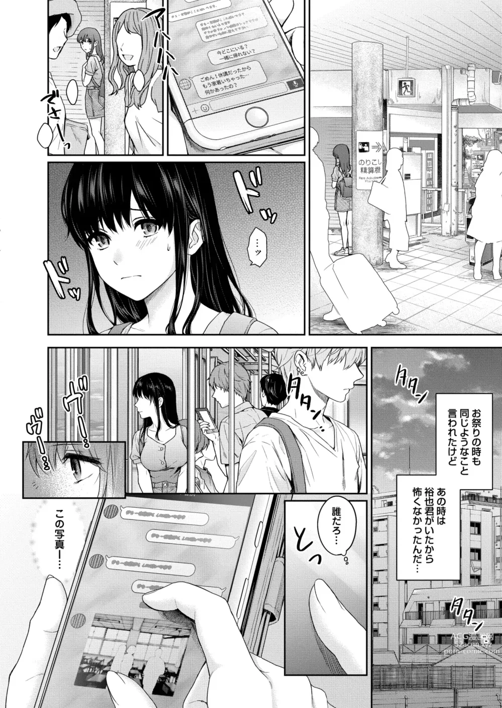 Page 416 of manga COMIC Kaien VOL.06