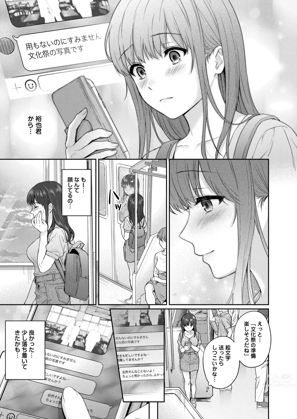 Page 417 of manga COMIC Kaien VOL.06