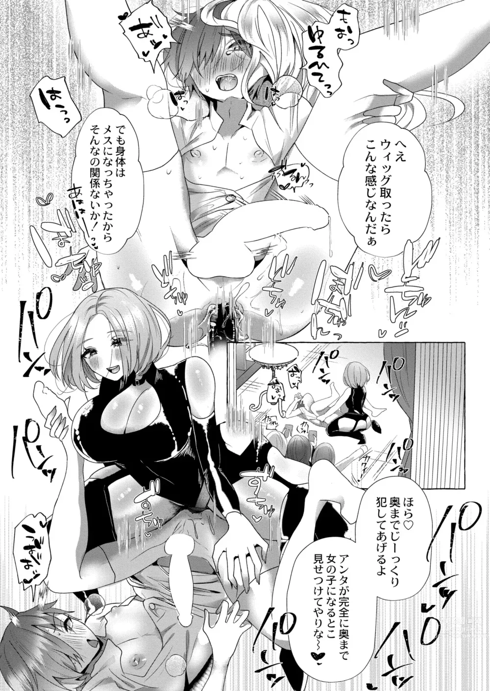 Page 65 of manga COMIC Kaien VOL.06