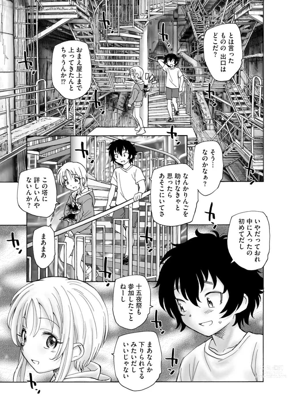 Page 257 of manga Cyberia Plus Vol. 18