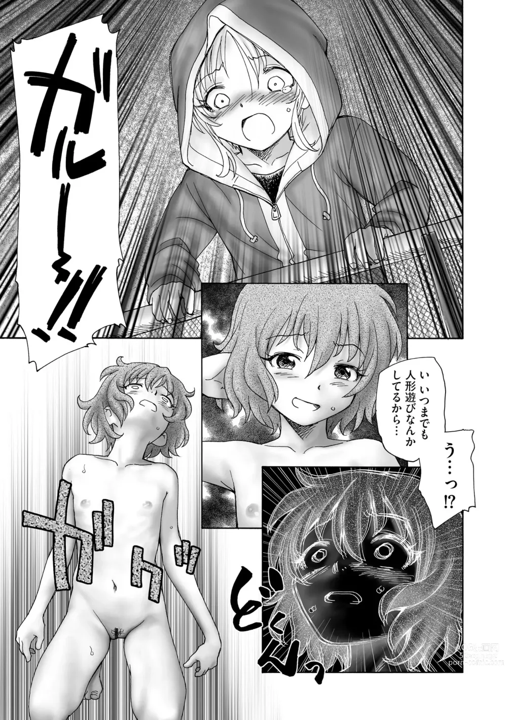 Page 265 of manga Cyberia Plus Vol. 18