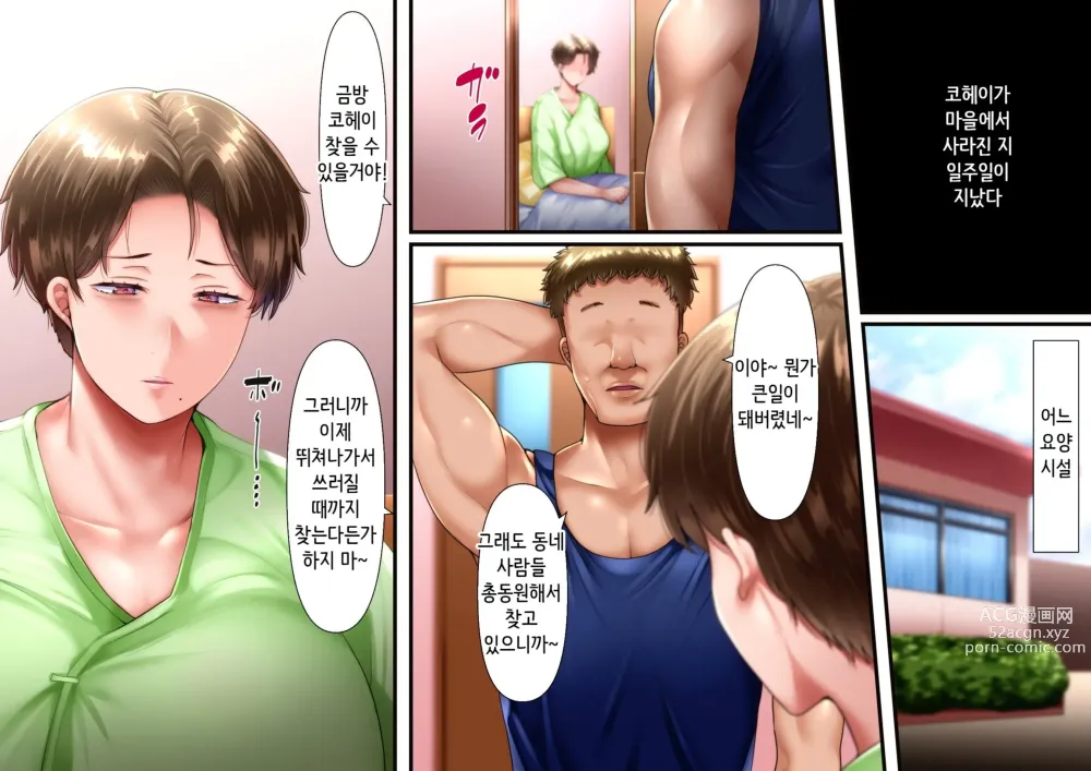 Page 196 of doujinshi 그 뒤에서 엄마는..