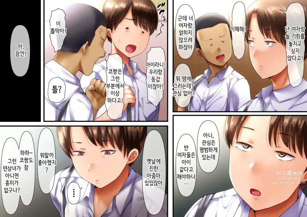 Page 5 of doujinshi 그 뒤에서 엄마는..