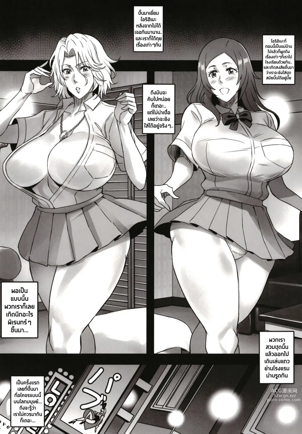 Page 6 of doujinshi BRICOLA 8