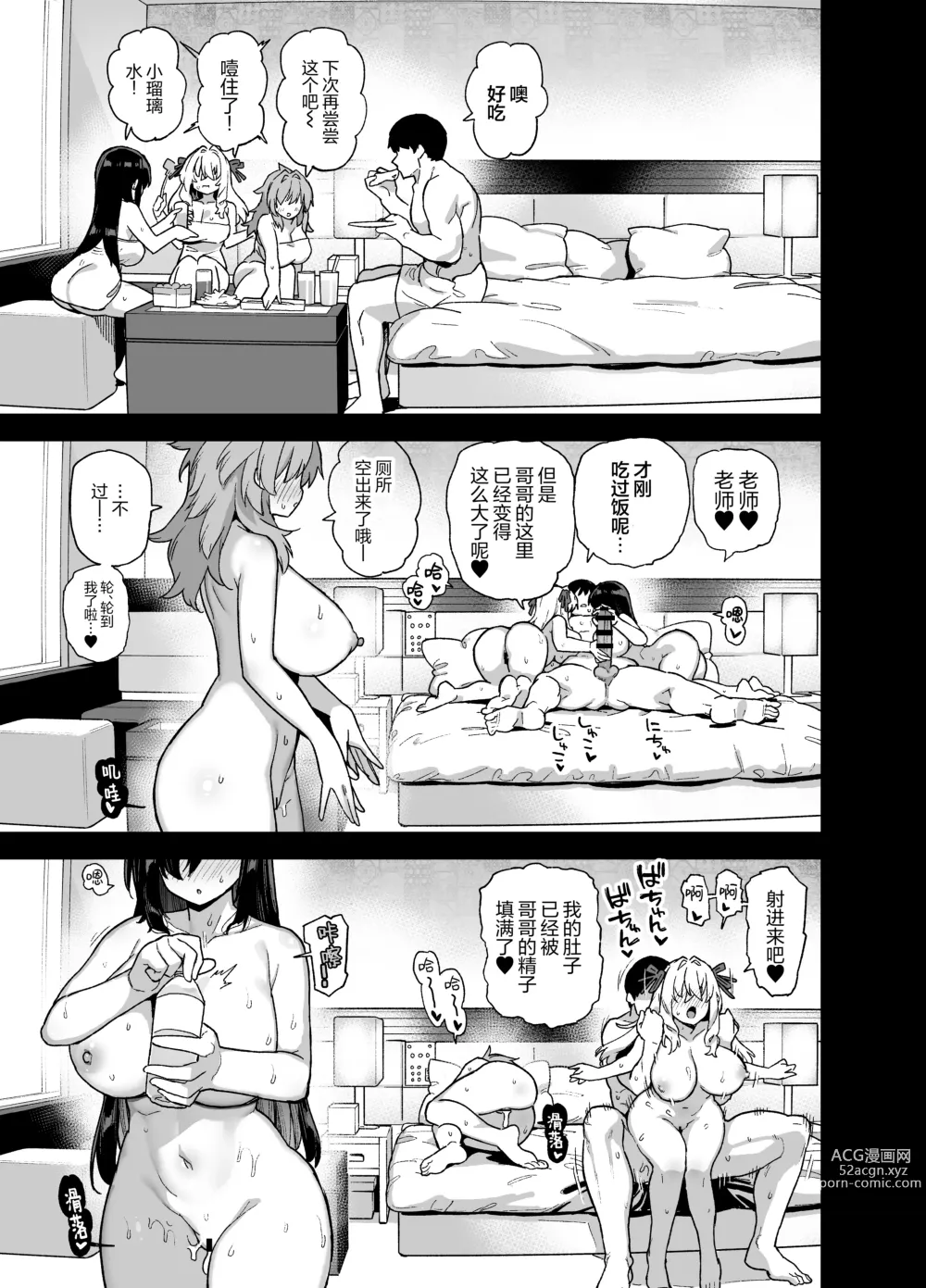 Page 42 of doujinshi Inaka ni wa Kore kurai Goraku ga Nai 4