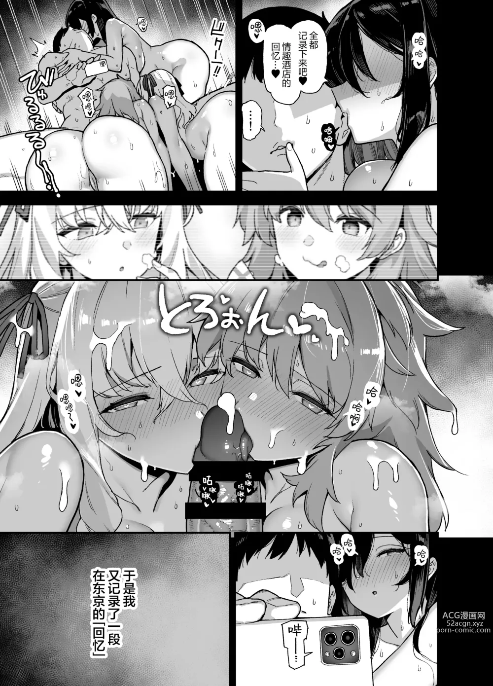 Page 46 of doujinshi Inaka ni wa Kore kurai Goraku ga Nai 4