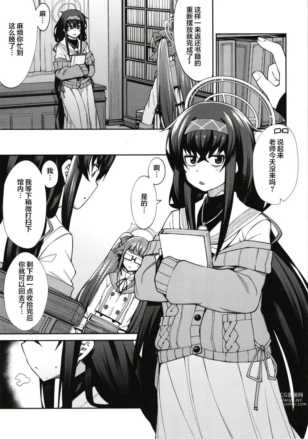 Page 3 of doujinshi Kakushite Koshokan wa Inshuu ni Afureru