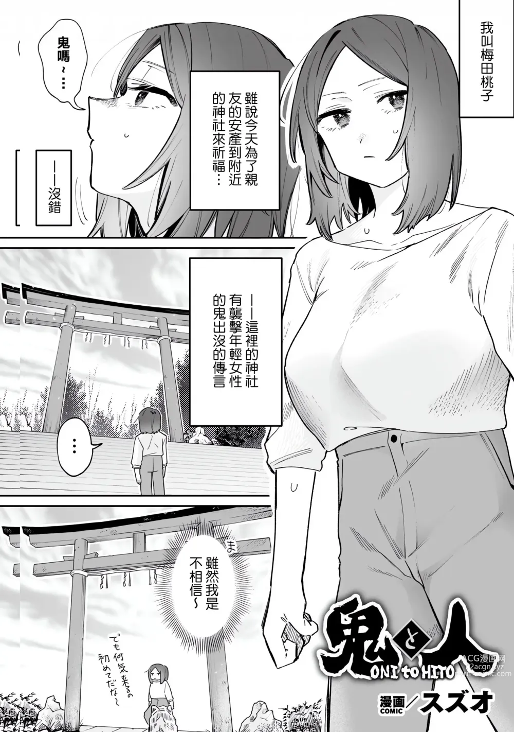 Page 46 of manga 別冊 幻想係調教百合編Vol.2