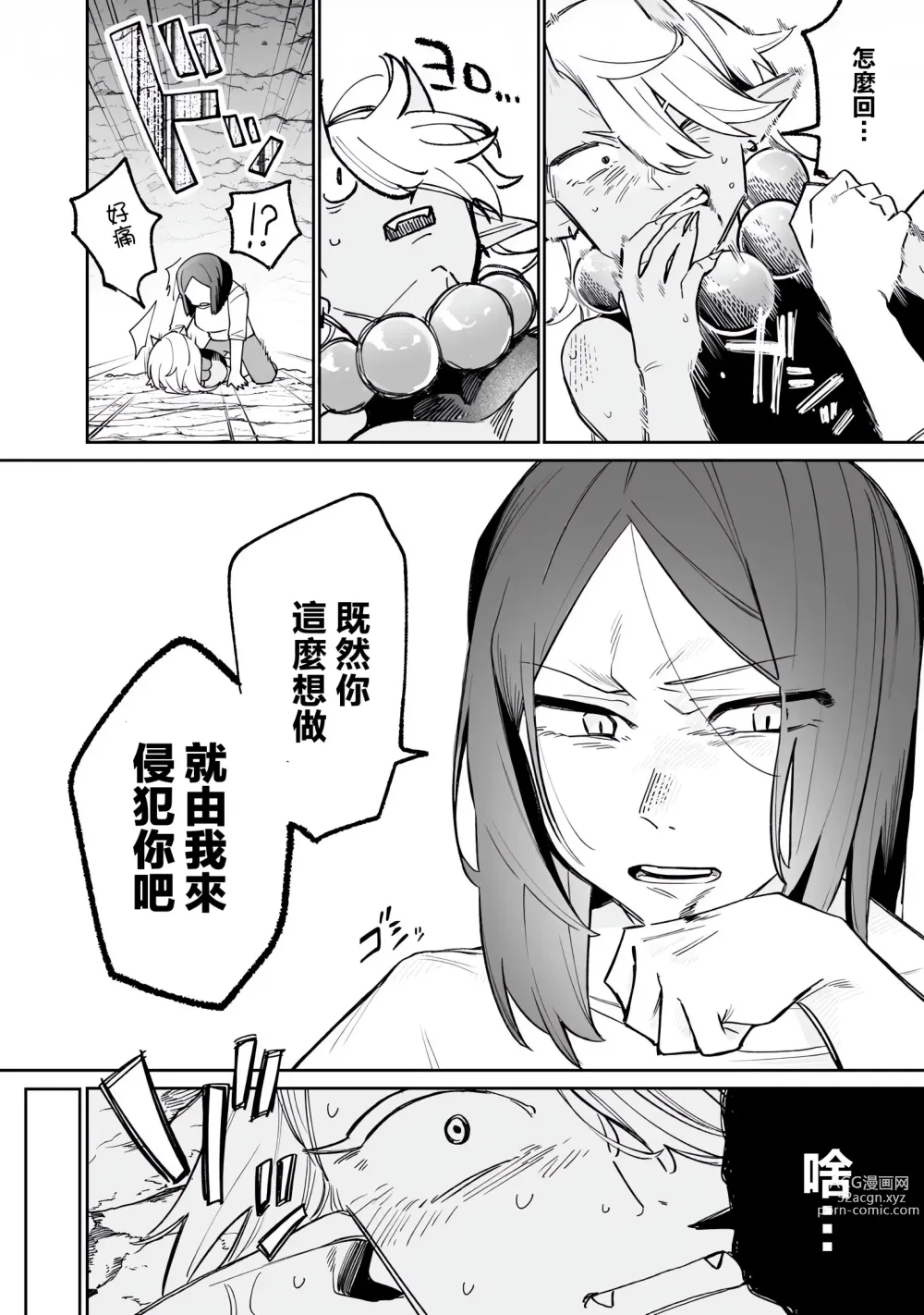 Page 51 of manga 別冊 幻想係調教百合編Vol.2